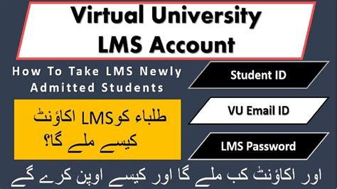 vu lms|vu lms account.